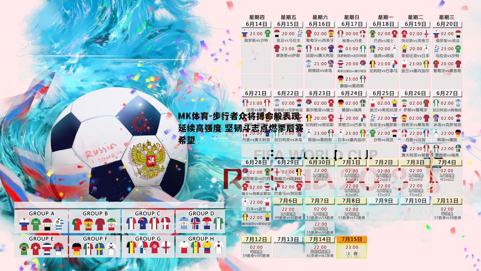 MK体育-步行者众将搏命般表现延续高强度 坚韧斗志点燃季后赛希望-第2张图片-MK体育